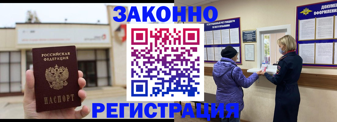 временная регистрация недорого в Юрьев-Польском