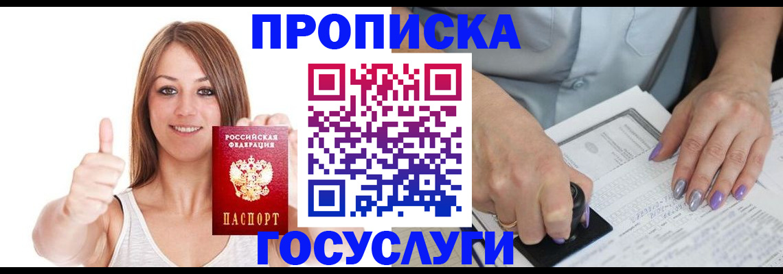 временная регистрация собственник в Юрьев-Польском