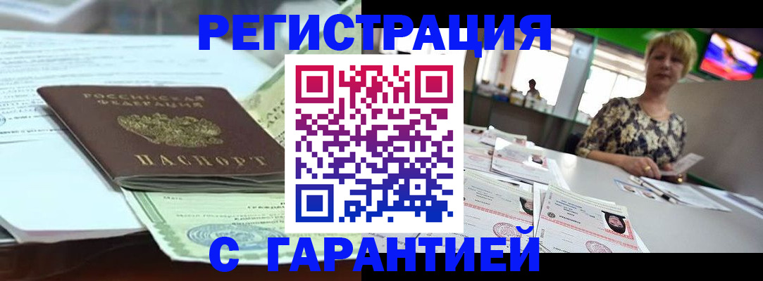 прописка штамп в Юрьев-Польском