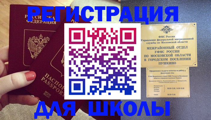 прописка ребенка в Юрьев-Польском